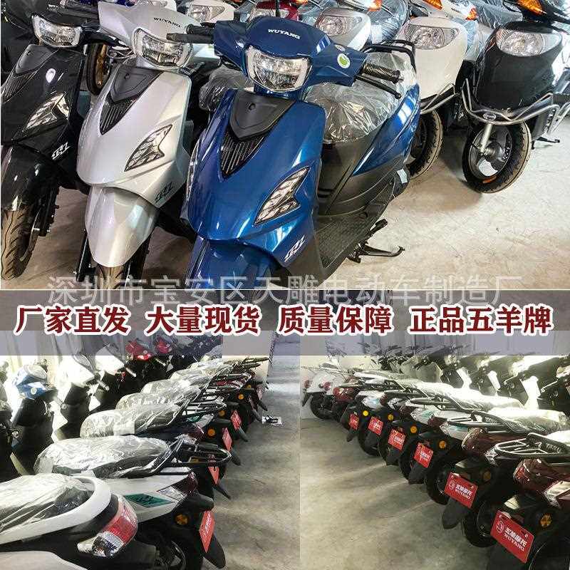 新款直销五羊牌JCC国四电喷本125cc燃油摩托车省踏板田整车男女式