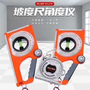 新款直销斜度仪多功能坡度尺测量仪工程建筑用水平角度尺坡度仪防