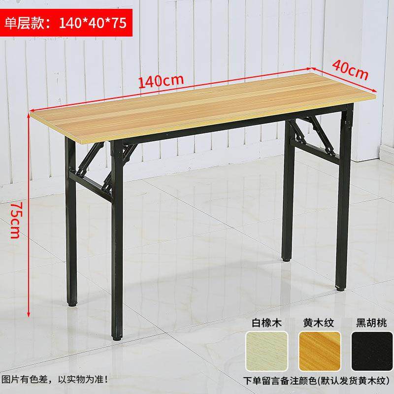 新款直销长条桌折叠餐桌简易宿舍桌窄80 120 140宽30 40cm长方形