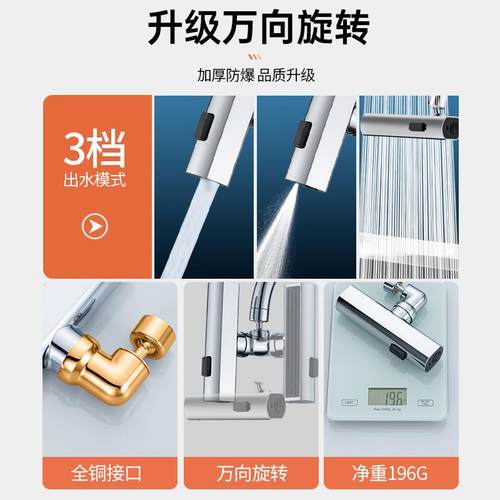 新款直销跨境厨房瀑布三档出水万向水龙头多功能防溅旋转喷头刮洗