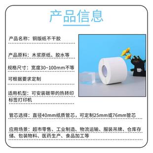 吊牌打印标签50 2000张 铜版 产品合 新款 纸不干胶 直销价格服装