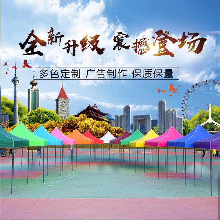 新款直销防疫户外广告帐篷印字3*3折叠伸缩大伞棚四角伞摆摊蓬子,商业/办公家具,广告帐篷/门头篷,淘宝优惠券,粉丝福利购,淘宝优惠卷