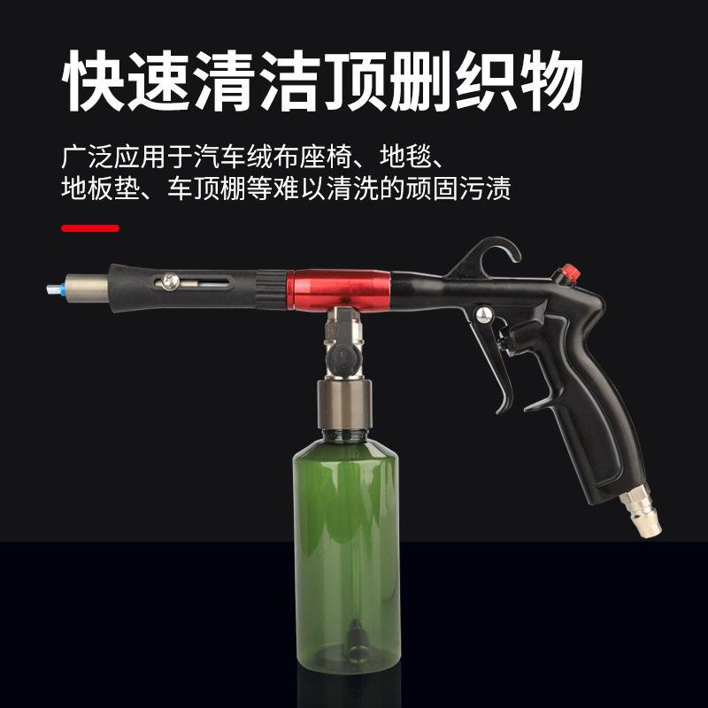 新款直销汽车龙卷风顶棚清洗枪内饰发动机上光枪带带中控清洗清洁