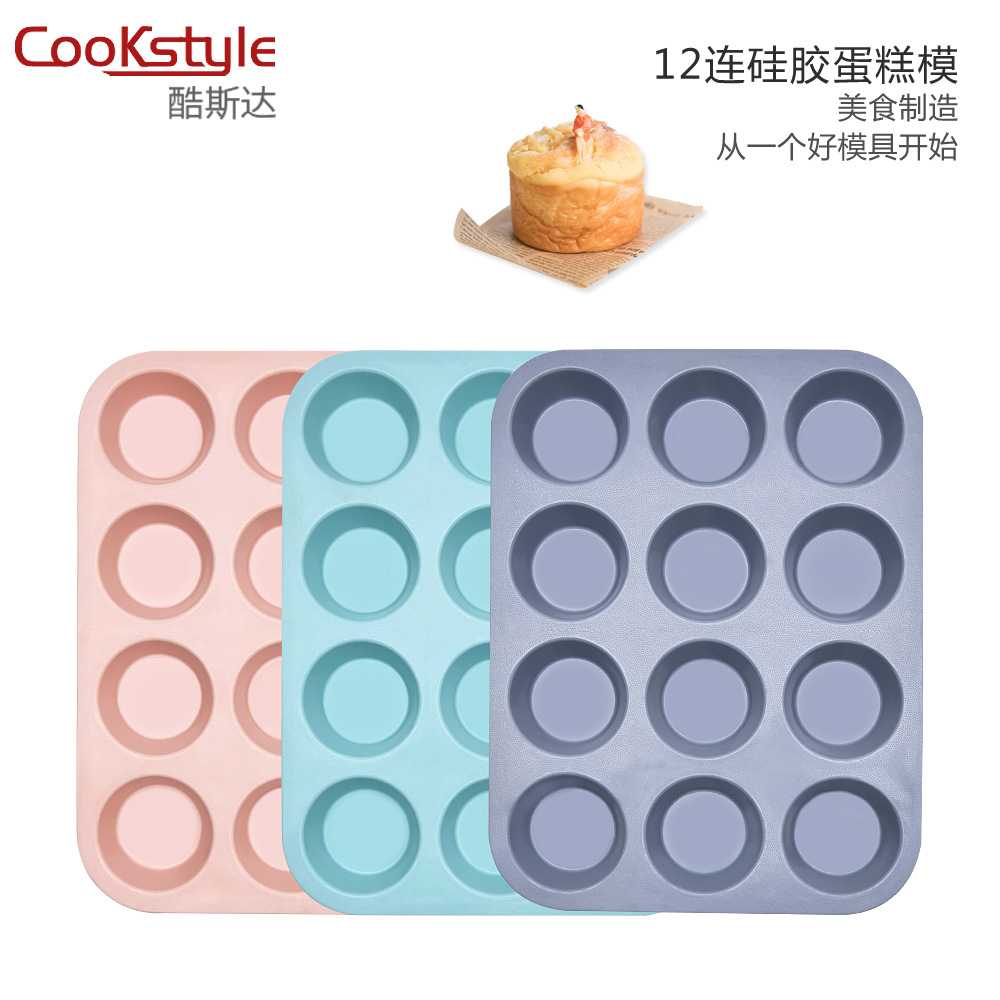 新款直销酷斯达跨境烘焙蛋糕模具 圆形12连硅胶模具diy滴胶模具现