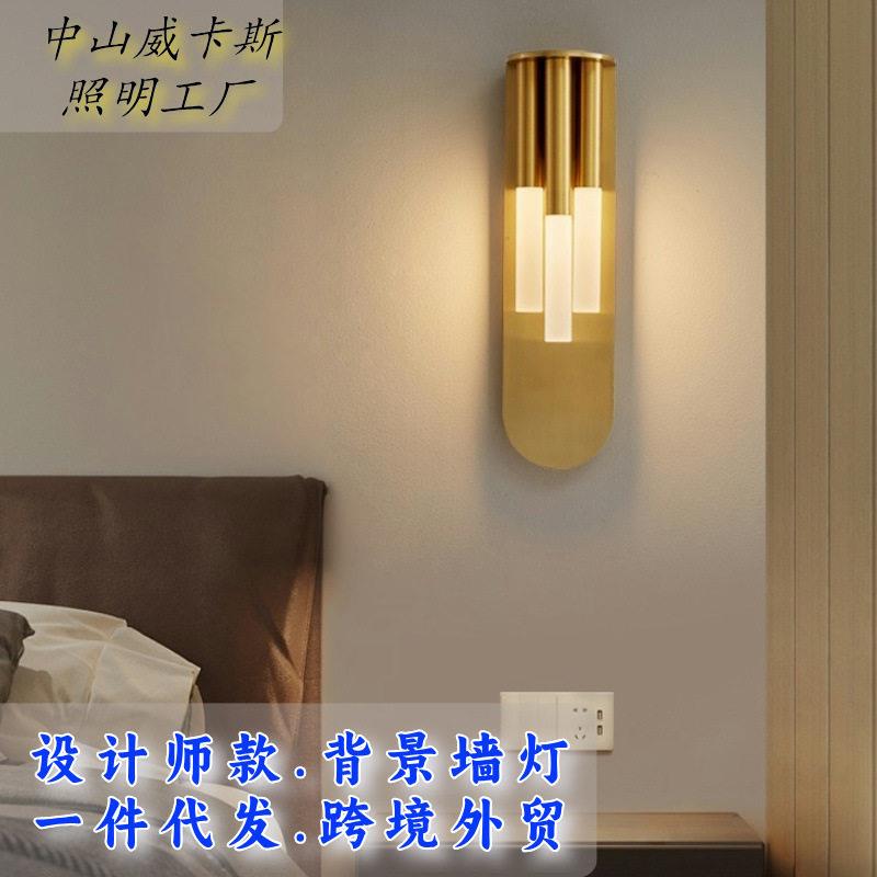 新款直销北欧创意卧室床头壁灯酒店民宿楼梯走廊客房客厅背景墙灯