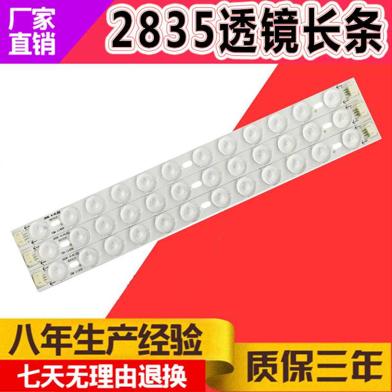 新款直销LED吸顶灯改造灯板漫反射led灯条长条贴片透镜高亮灯管模