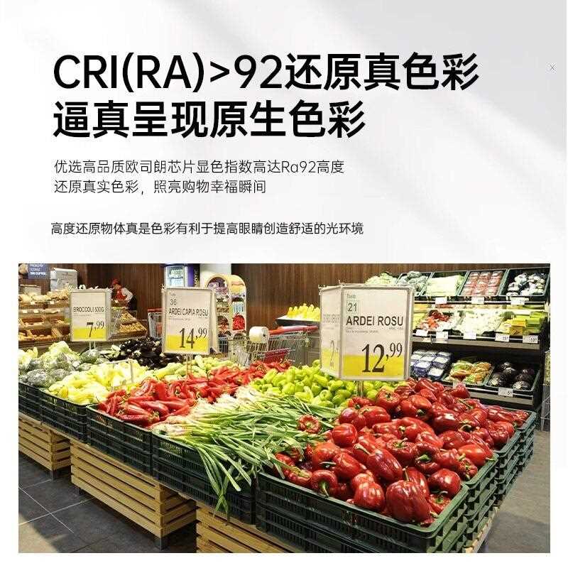 新款直销超市生鲜照明专用长条亮偏光货架灯商超店铺商用防眩轨道
