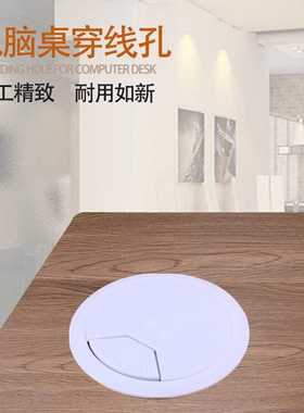 新款直销ABS塑料圆形线盒电脑桌线孔盖 办公桌穿线孔 50.53.60mm