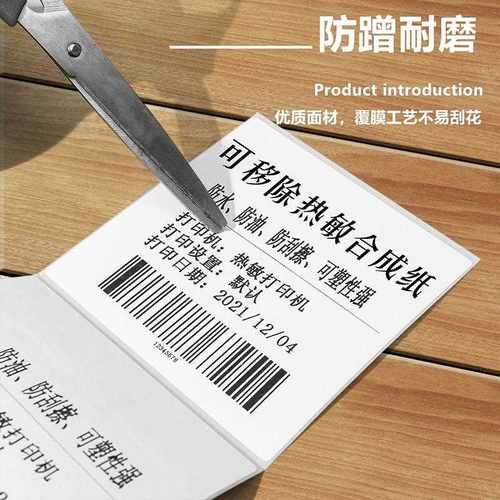 新款直销可移除标签纸易撕取防水防油玻璃家具板材不留胶可移除热