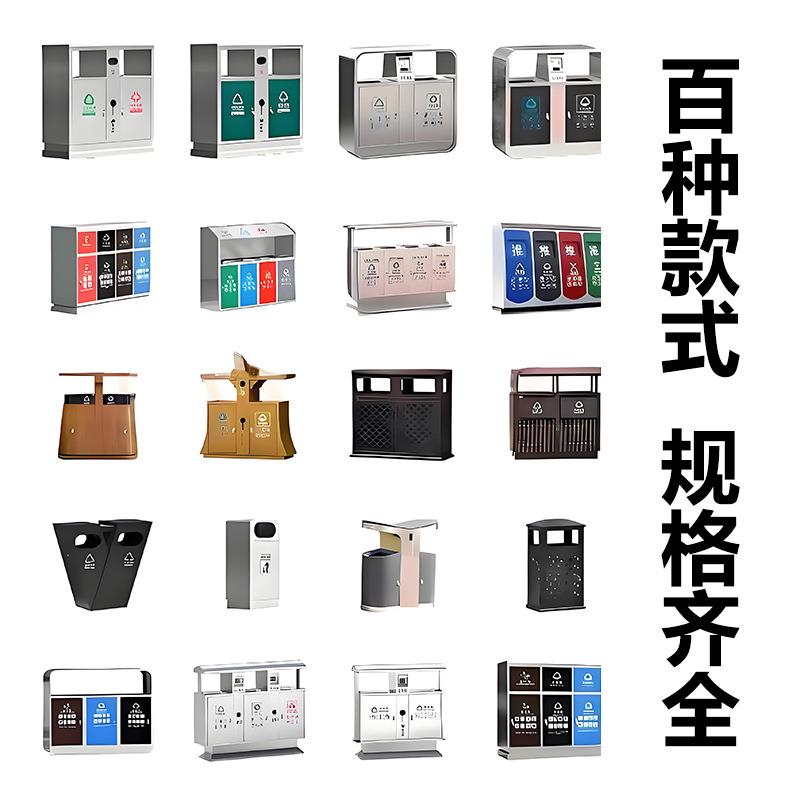 新款直销户外垃圾桶室外分类果皮箱环卫不锈钢垃圾桶定制立式不锈