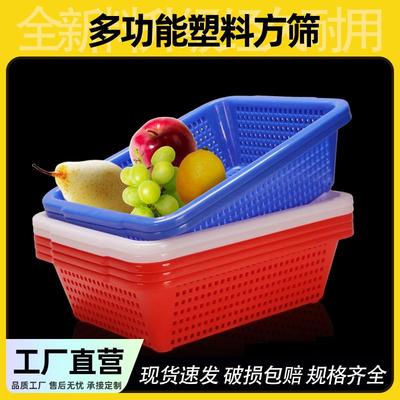 新款直销厨房收纳置物篮水果洗菜沥水篮子长方形加厚塑料方筛分拣
