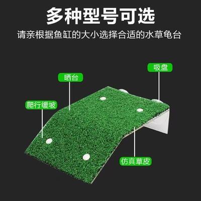 新款直销鱼缸仿真草坪乌龟晒台水族鱼缸乌龟爬台供应吸盘式乌龟爬