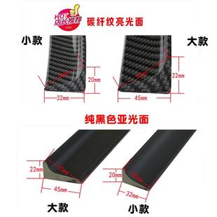 新款直销产地货源汽车改装碳纤纹尾翼胶条 碳纤纹扰流板 顶翼压尾