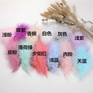 新款直销29色火鸡羽毛 波波球捕梦网羽毛全绒羽毛 礼盒填充物 diy