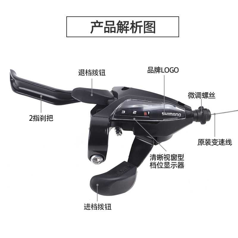 新款直销SHIMANO 连体指拨ST-EF500  21速24速山地车连体指拨变速