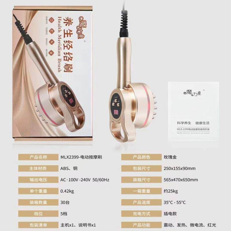 新款直销跨境魔力星多功能经络刷微电流震动五行经络刷发热远红外