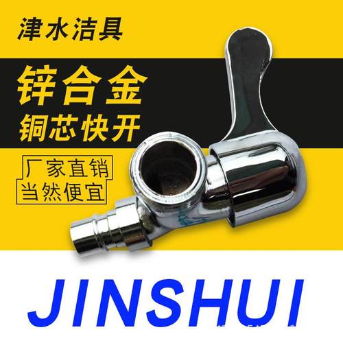 新款直销 快开水龙头 锌合金洗衣机小龙头 铜芯快开锌合金水嘴