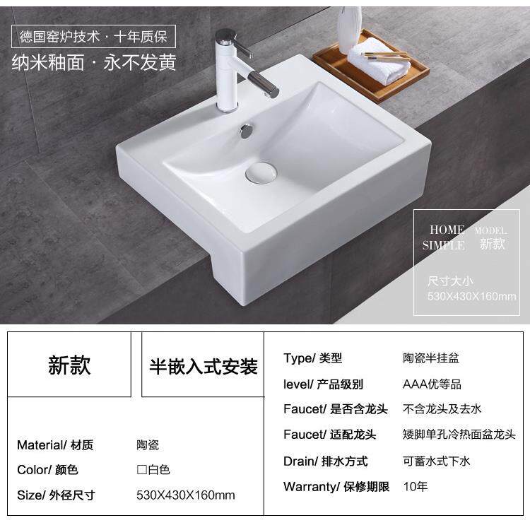 新款直销半嵌入洗脸盆长方形半挂盆式洗面盆洗手盆半藏式盆艺术盆