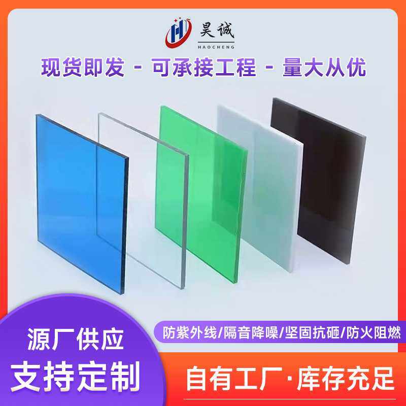 新款直销高透明PC板材片材雕刻加工打孔折阻燃弯聚碳酸酯板pc耐力,基础建材,PC耐力板/阳光板,淘宝优惠券,粉丝福利购,淘宝优惠卷