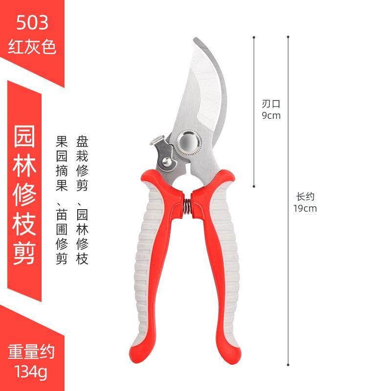 新款直销剪枝果树修枝剪刀园艺剪刀树枝园林省力修花枝剪家用工具