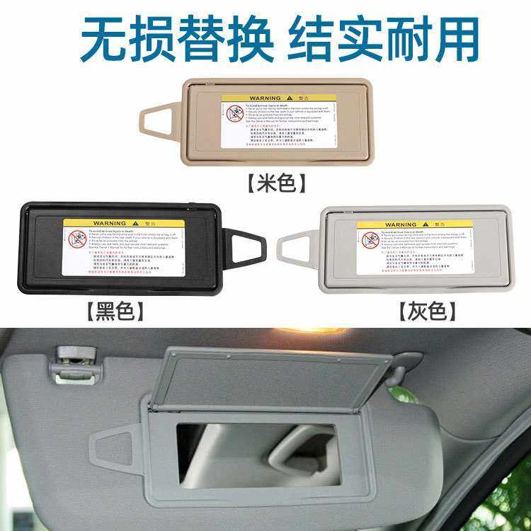 新款直销适用06-13年奔驰S级前排遮阳板 W221化妆镜遮阳挡盖子221,电动车/配件/交通工具,平衡车零配件,淘宝优惠券,粉丝福利购,淘宝优惠卷