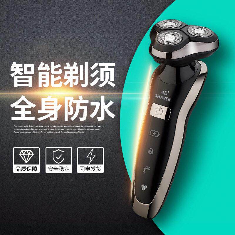 新款直销新款8508电镀枪色士全身水洗剃须刀4d浮动三刀头充电式