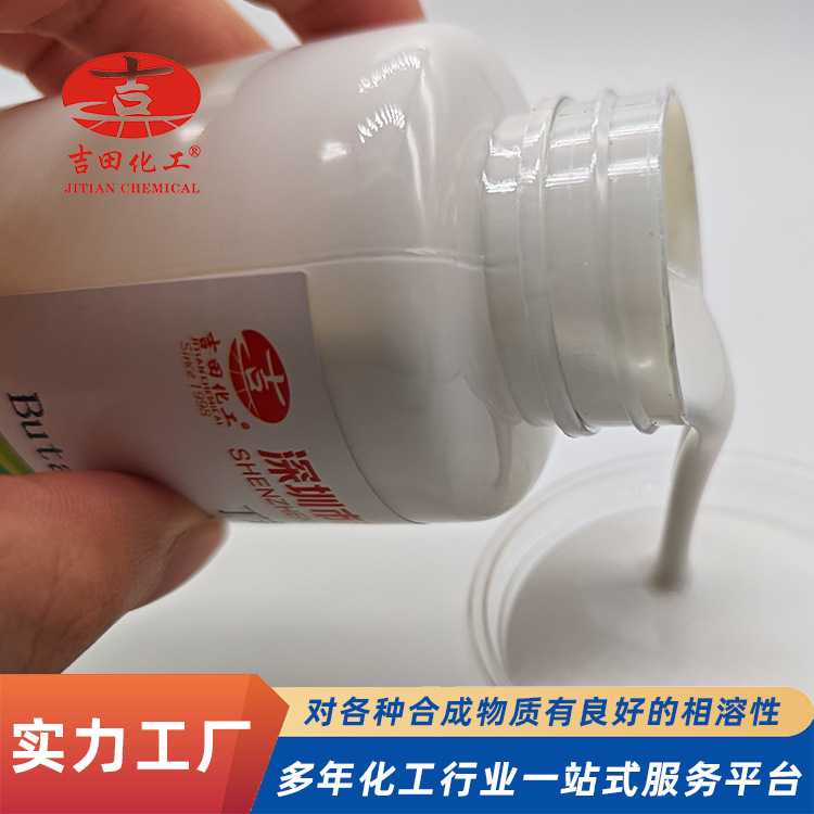 新款直销吉田水性丁苯胶乳118水分散体粘结力强不干胶瓷砖胶粘剂