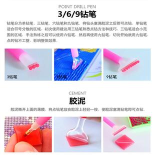 新款 直销钻石画工具新手基础标准钻石画工具套餐9件套钻石画配件