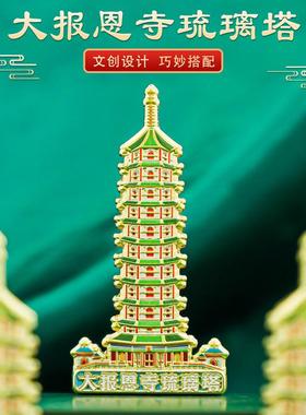 新款直销大报恩寺琉璃塔金属冰箱贴定制烤漆珐琅文创建筑城市地标