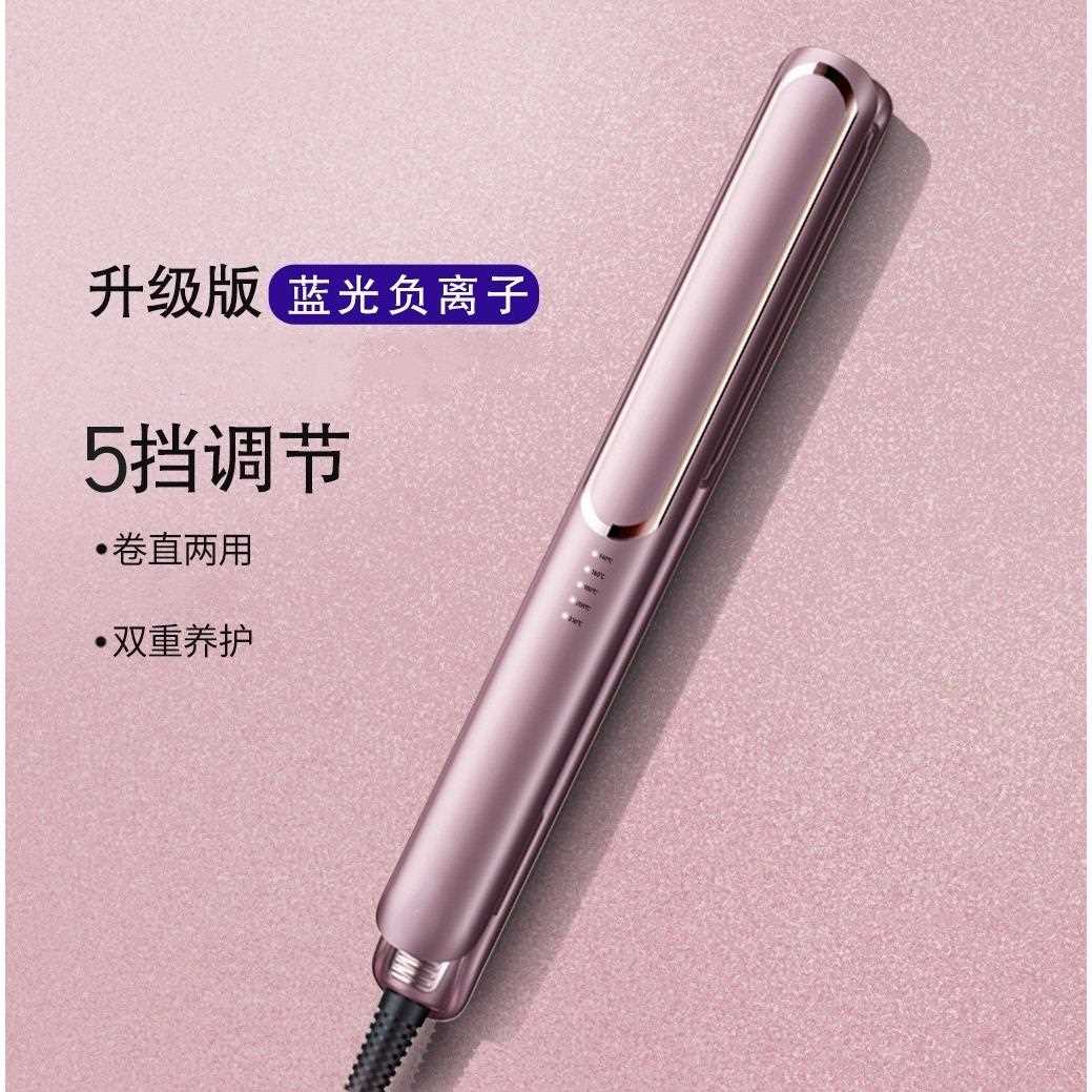 新款直销卷直两用直发器负离子便携电夹板干湿两用卷发棒