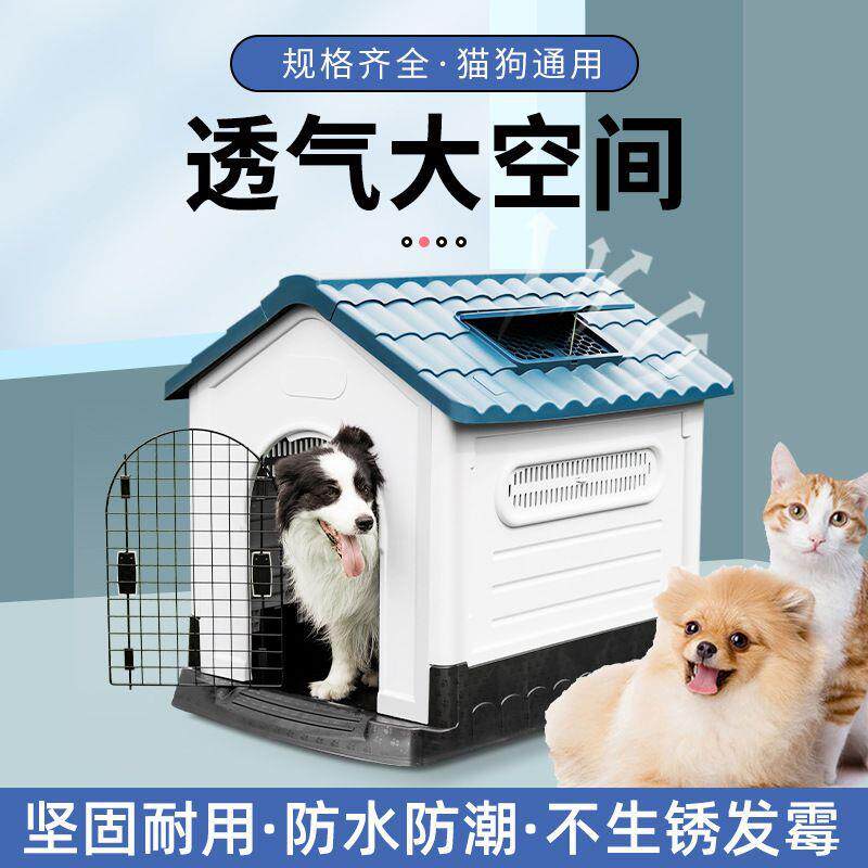 新款直销狗窝室外四季狗房子户外防雨防寒狗屋中大型犬狗笼别墅可