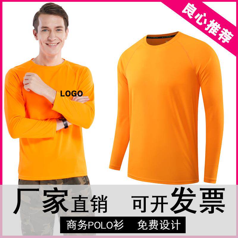 新款直销大码户外登山速干衣长袖t恤男夏季透气圆领橘色运动上衣