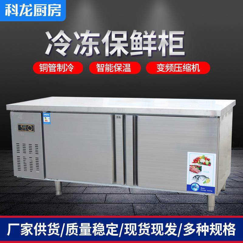 新款直销商用保鲜工作台厨房平冷工作台奶茶店冰柜冰箱双温冷藏冷