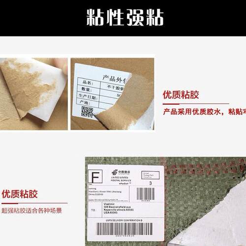 新款直销热敏纸不干胶三防标签40*80*300张 奶茶标签贴纸姓名贴不