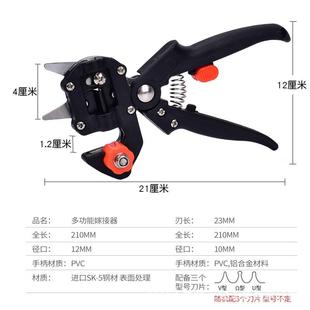 直销多功能嫁接工具嫁接机套装 新款 接果树嫁接剪园林专用剪刀嫁接