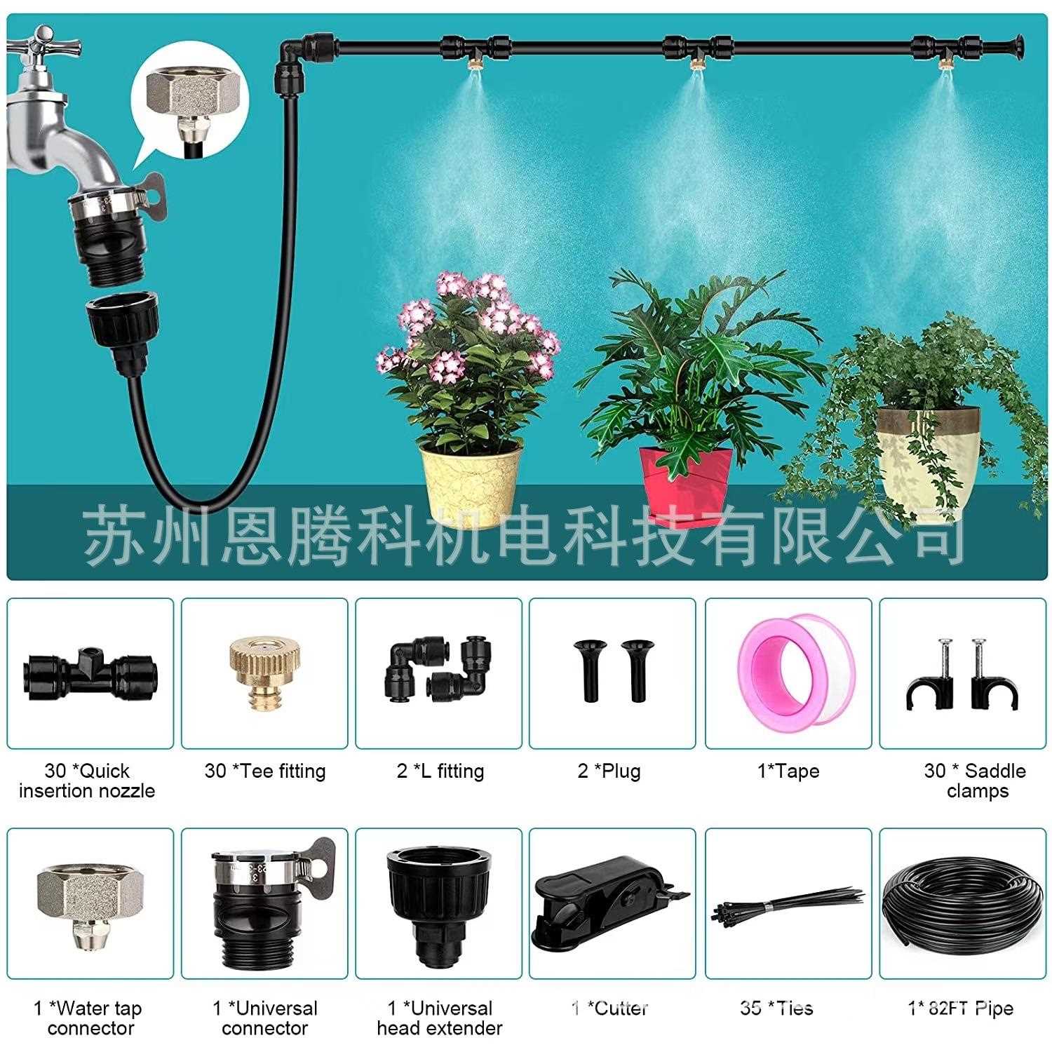 新款直销亚马逊25m雾化线+30喷嘴喷座+3个水龙头适配器花园喷雾系
