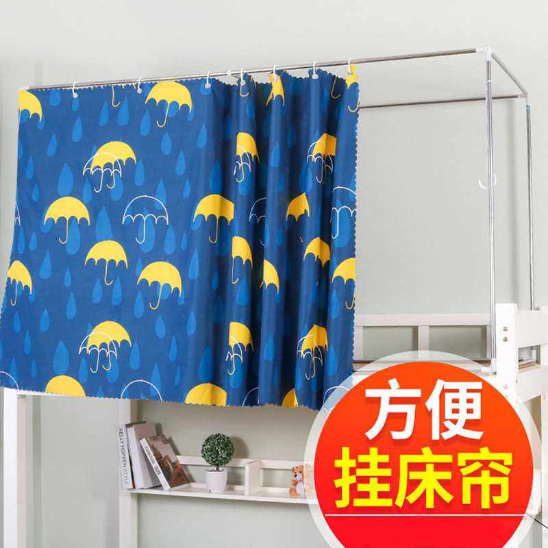 新款直销学生宿舍蚊帐床帘一体式上铺下铺男遮光布女寝室两用简约