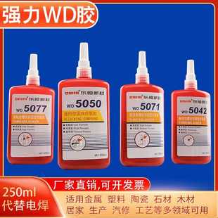 螺纹胶 新款 厌氧胶5071 厌氧胶5050 厌氧胶大 直销东恒厌氧胶5071