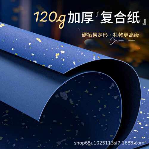 新款直销包装纸礼物加厚超大高级感教师节礼物礼品装饰盒包装纸圣