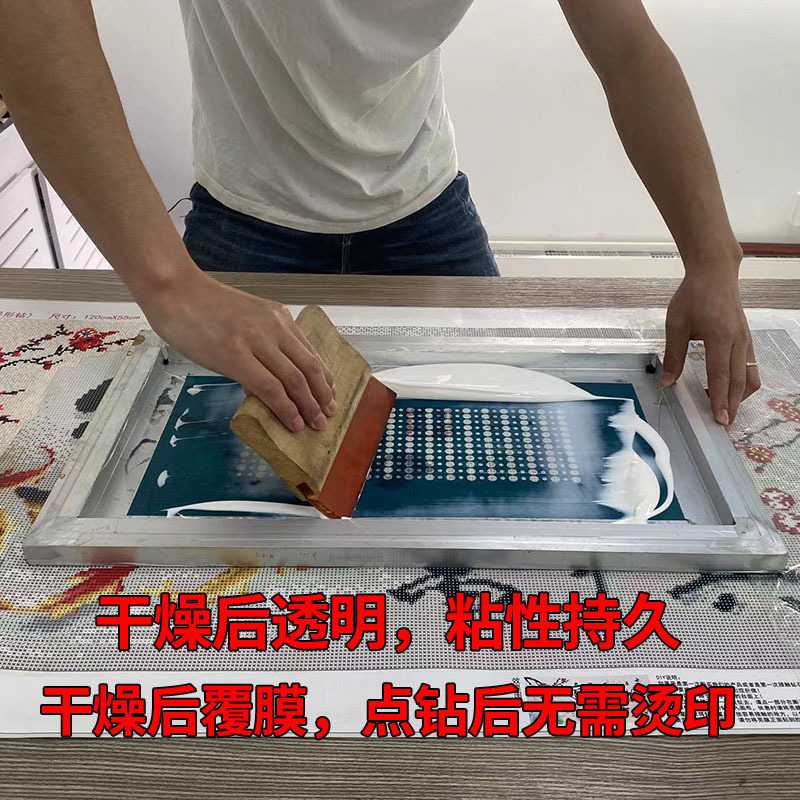 新款直销钻石画胶水不干胶水高粘不掉钻十字绣底胶贴钻石丝网印刷