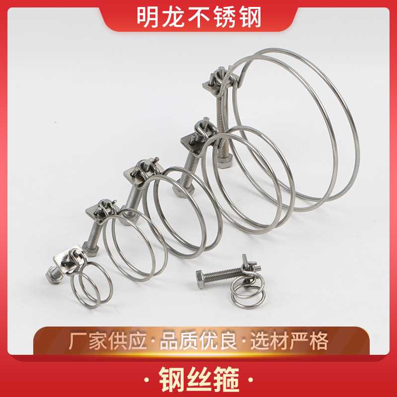 新款直销不锈钢双钢丝箍 抱箍 管箍 卡箍 13-16-151-160 304不锈