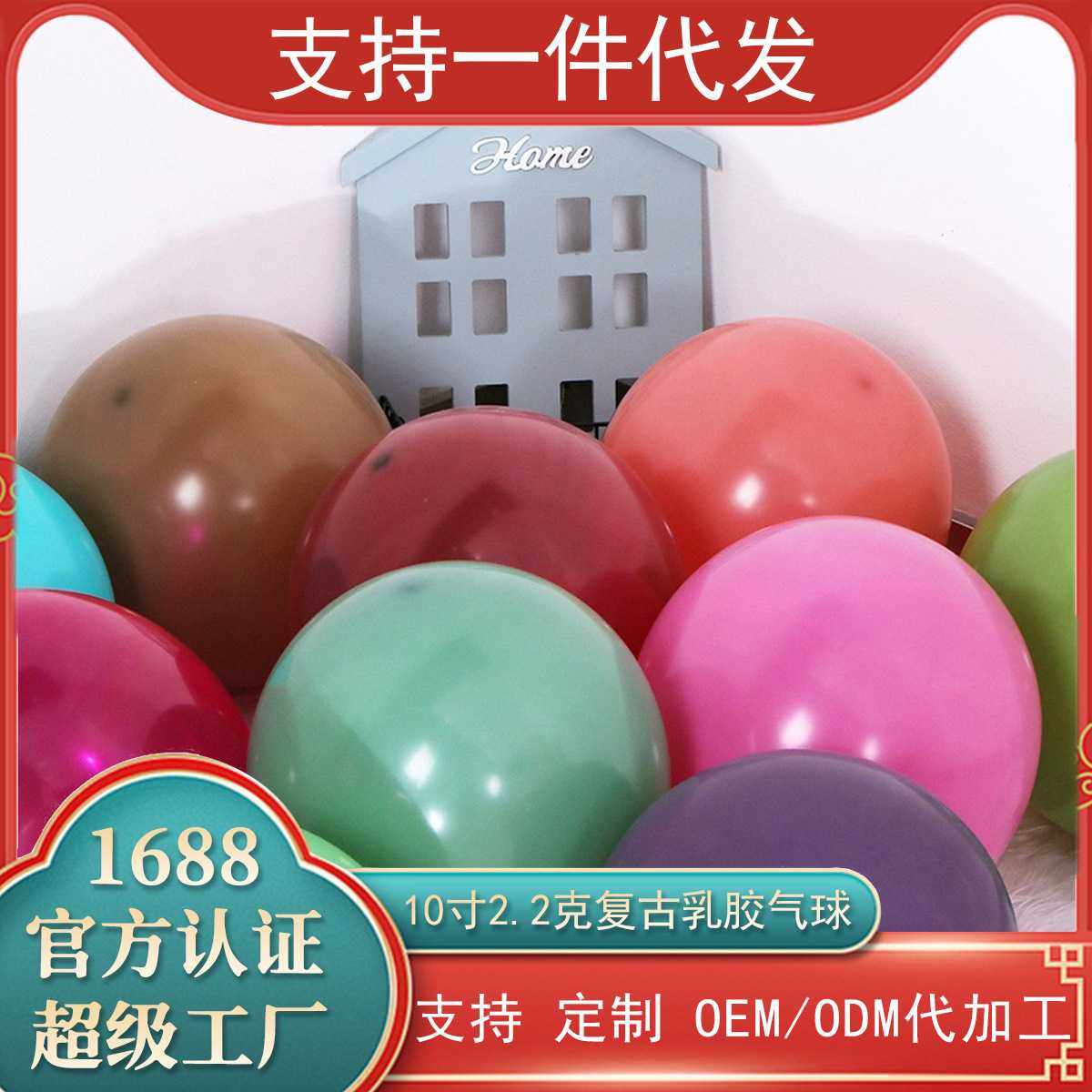 新款直销复古色气球10寸2.2克乳胶气球批婚庆生日派对装饰圆形复,节庆用品/礼品,气球,淘宝优惠券,粉丝福利购,淘宝优惠卷
