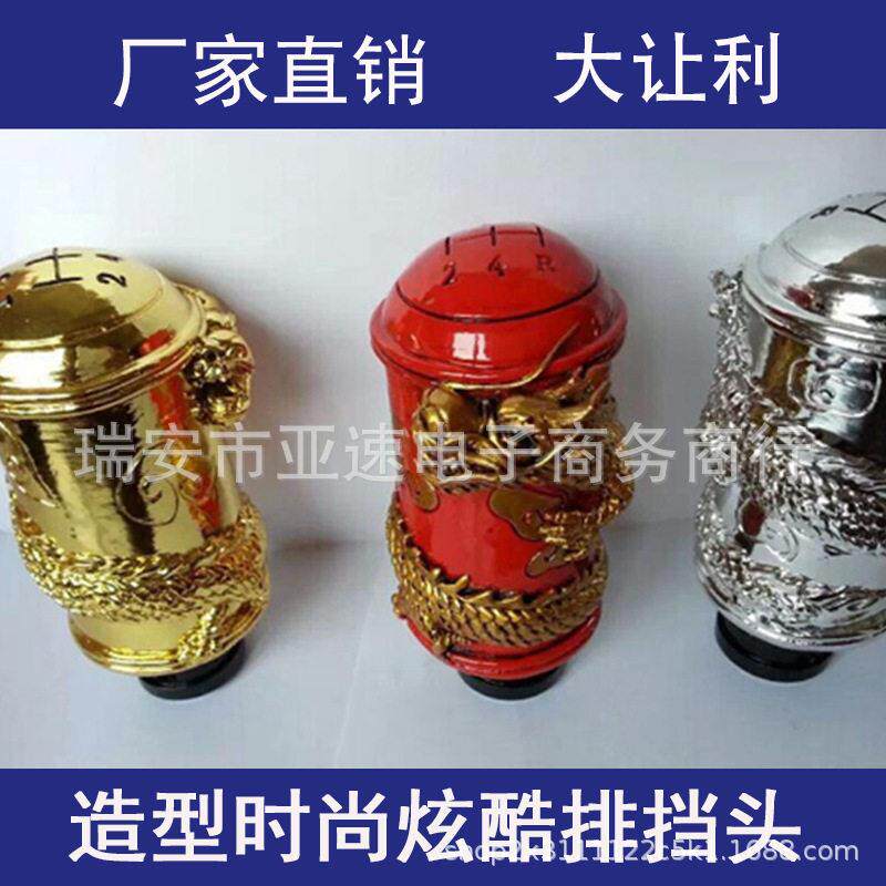 新款直销跨境热销汽车改装亚克力排档头手动档排挡头