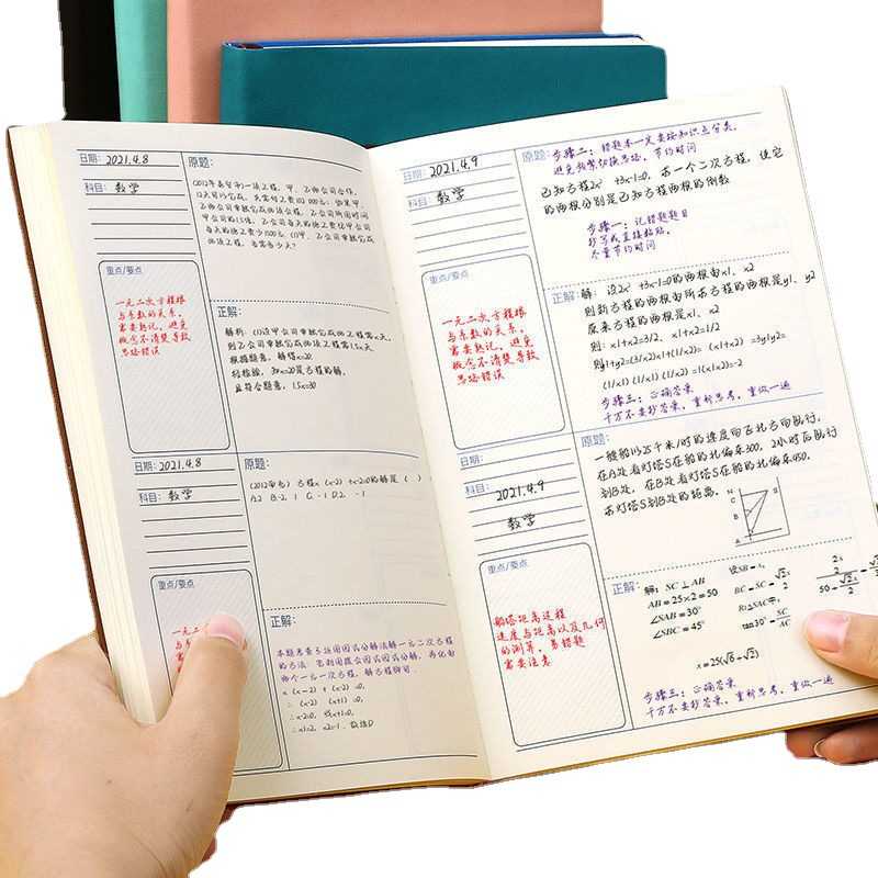 新款直销错题本大号加厚初高中纠错本小学生改错本皮大学生整理错