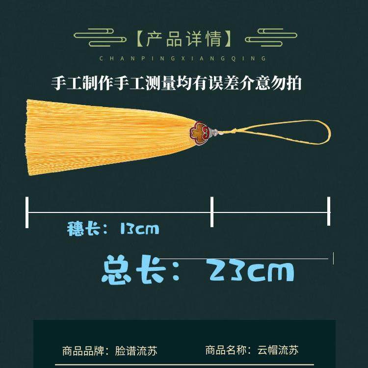 新款直销13CM长款祥云帽流苏穗子 古装汉服吊穗景泰蓝汽车挂饰,纺织面料/辅料/配套,流苏/穗,淘宝优惠券,粉丝福利购,淘宝优惠卷