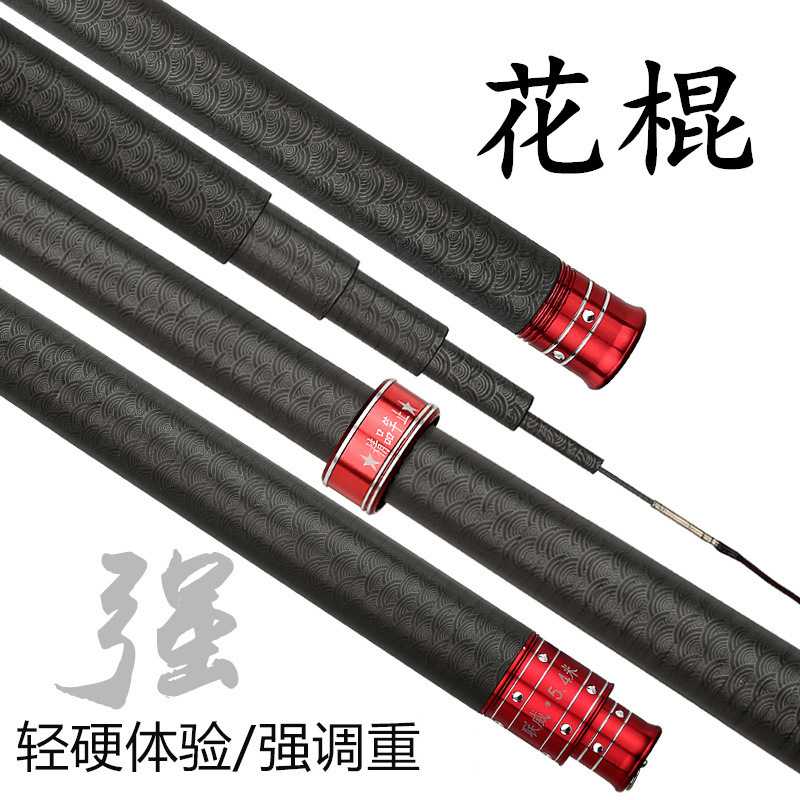 新款直销台钓竿黑坑鲤鱼竿偏硬钓战斗竿联威花棍黑棍裸素鱼竿鱼具
