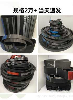 新款直销橡胶齿形三角带牙带劲力达XPA600至1200汽车微耕机发电机