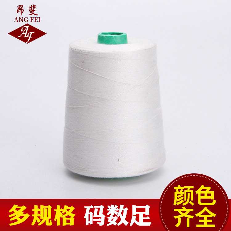 新款直销缝纫机线8000码服装辅料202高速涤纶箱包用线拷边锁边宝