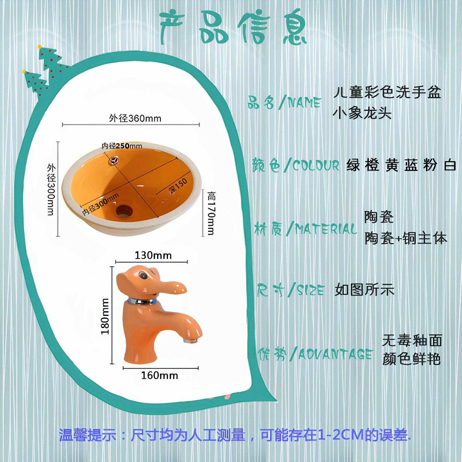新款直销儿童彩色洗脸台下盆13寸14寸15寸幼儿园洗手池台小孩嵌入