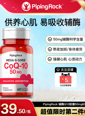 美国朴诺辅酶q10软胶囊天猫美国ql0原装进口保护coq10心脏素保健